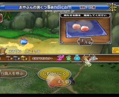 ドラゴンクエスト モンスターパレード動画 たんけんスカウトSP 最終日にラストスパート